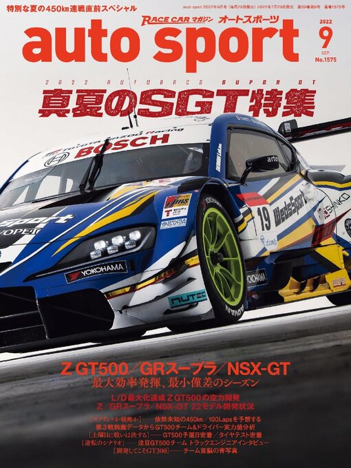 Title details for auto sport　オートスポーツ by SAN-EI Corporation - Available